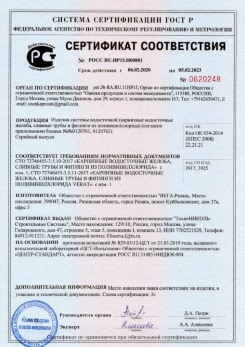 2019.12.05 Чебаркуль - Кровельная водосточная система гранд лайн.