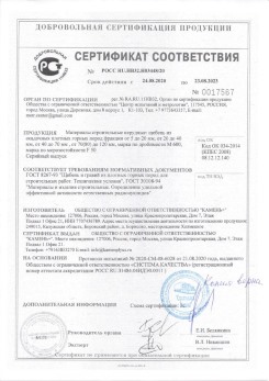 2020.02.06 Чебаркуль - Приложение 2 к сертификату изделия системы водосточной.