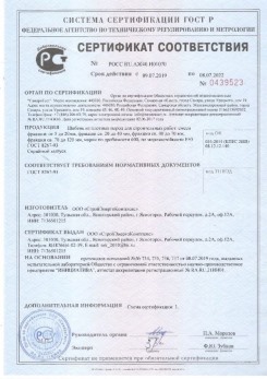 2020.08.24 Чебаркуль - Щебень и гравий из плотных горных пород для строительных работ.