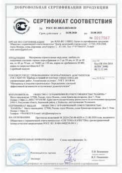 2020.08.24 Чебаркуль - Материалы строительные нерудные: щебень из осадочных плотных горных пород.