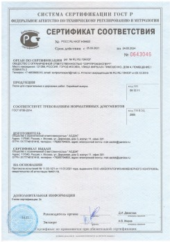 2020.11.06 Чебаркуль - Песок для строительных работ, месторождение карьер Вашутино, ГОСТ 8736-2014.