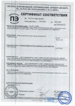 2020.11.29 Чебаркуль - Песок для строительных работ, месторождение карьер Березовское, ГОСТ 8736-2014.
