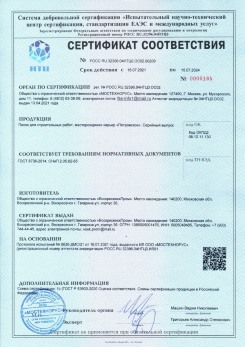2021.03.09 Чебаркуль - Песок для строительных работ (Карьер Долматово 4), ГОСТ 8736-2014.